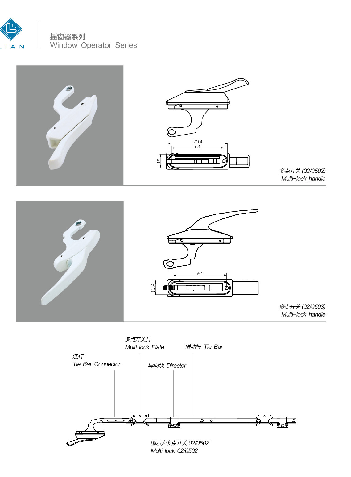 Single and multipoint casement lock handles · UPVC · PDF 79 · left panel
