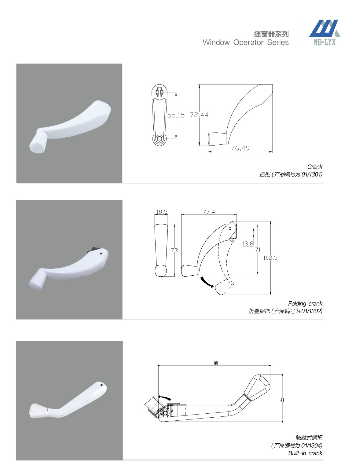 Crank handles and concealed-handle interface · UPVC · PDF 80 · right panel