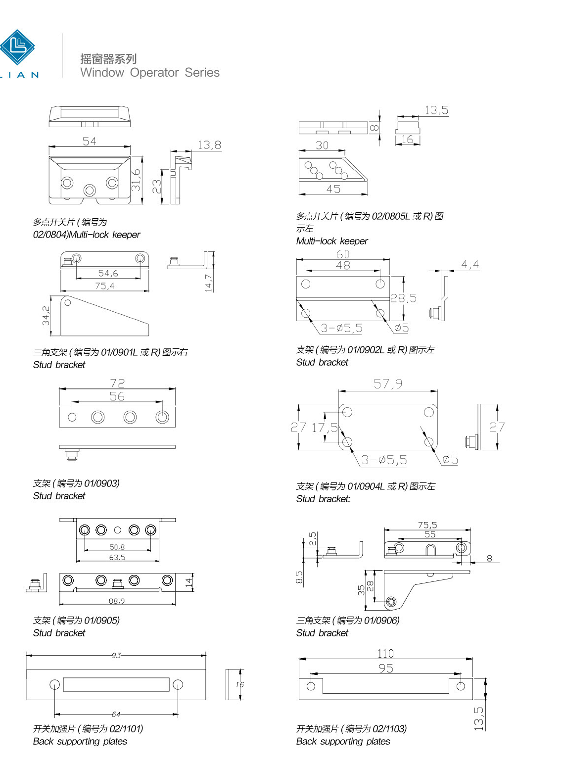 Operator brackets, keepers, guides and tracks · UPVC · PDF 82 · left panel