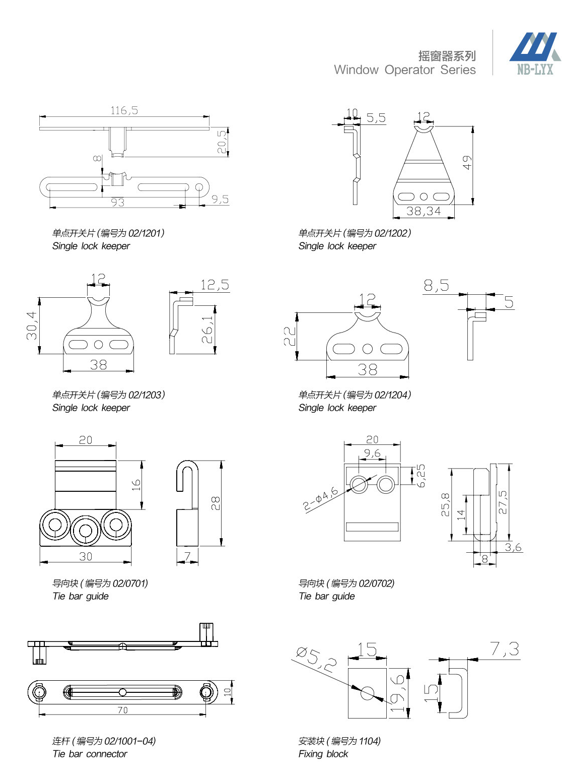 Operator brackets, keepers, guides and tracks · UPVC · PDF 82 · right panel